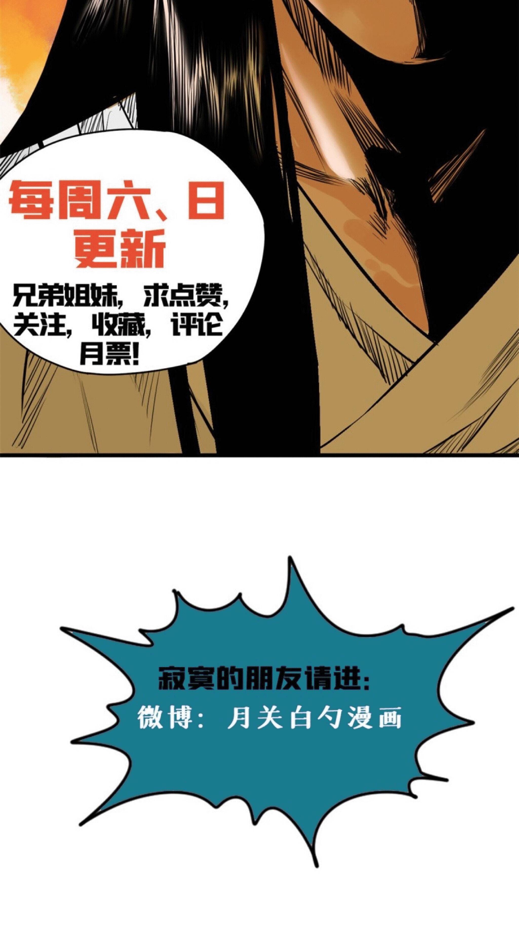 Ming Dynasty’s Prodigal Son Chapter 26 - page 28