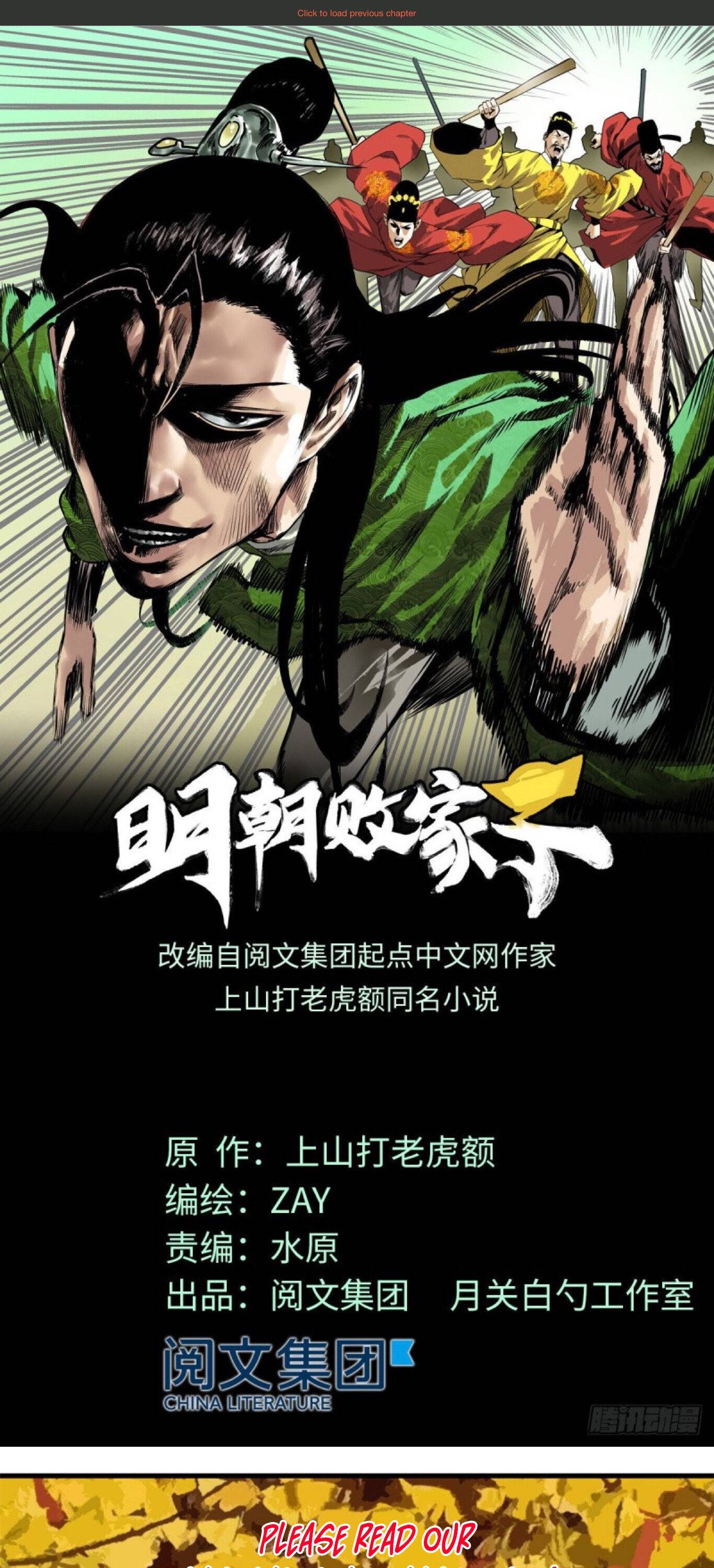 Ming Dynasty’s Prodigal Son Chapter 25 - page 2