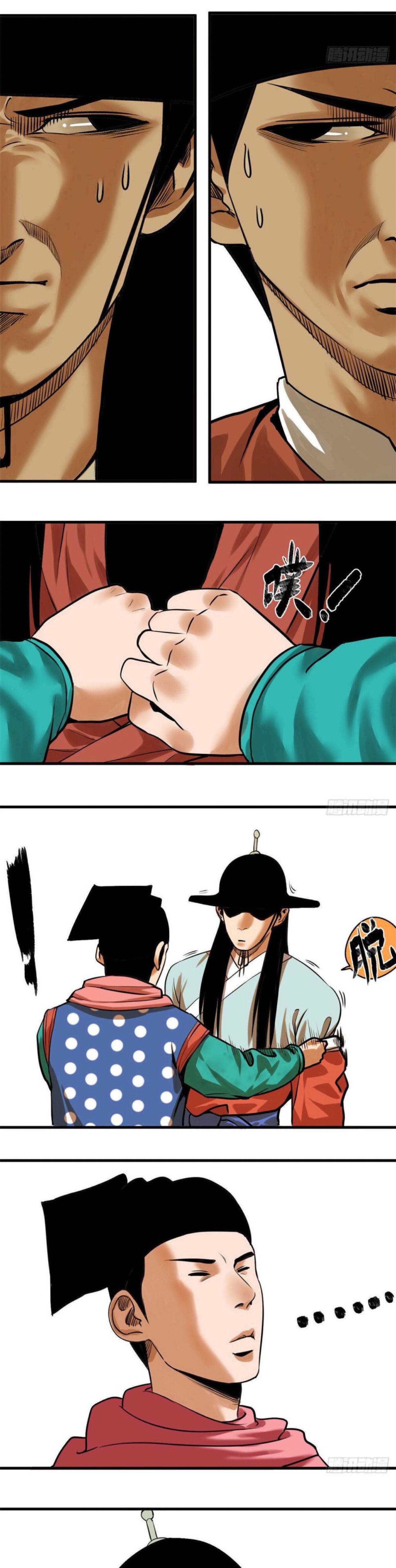 Ming Dynasty’s Prodigal Son Chapter 25 - page 5