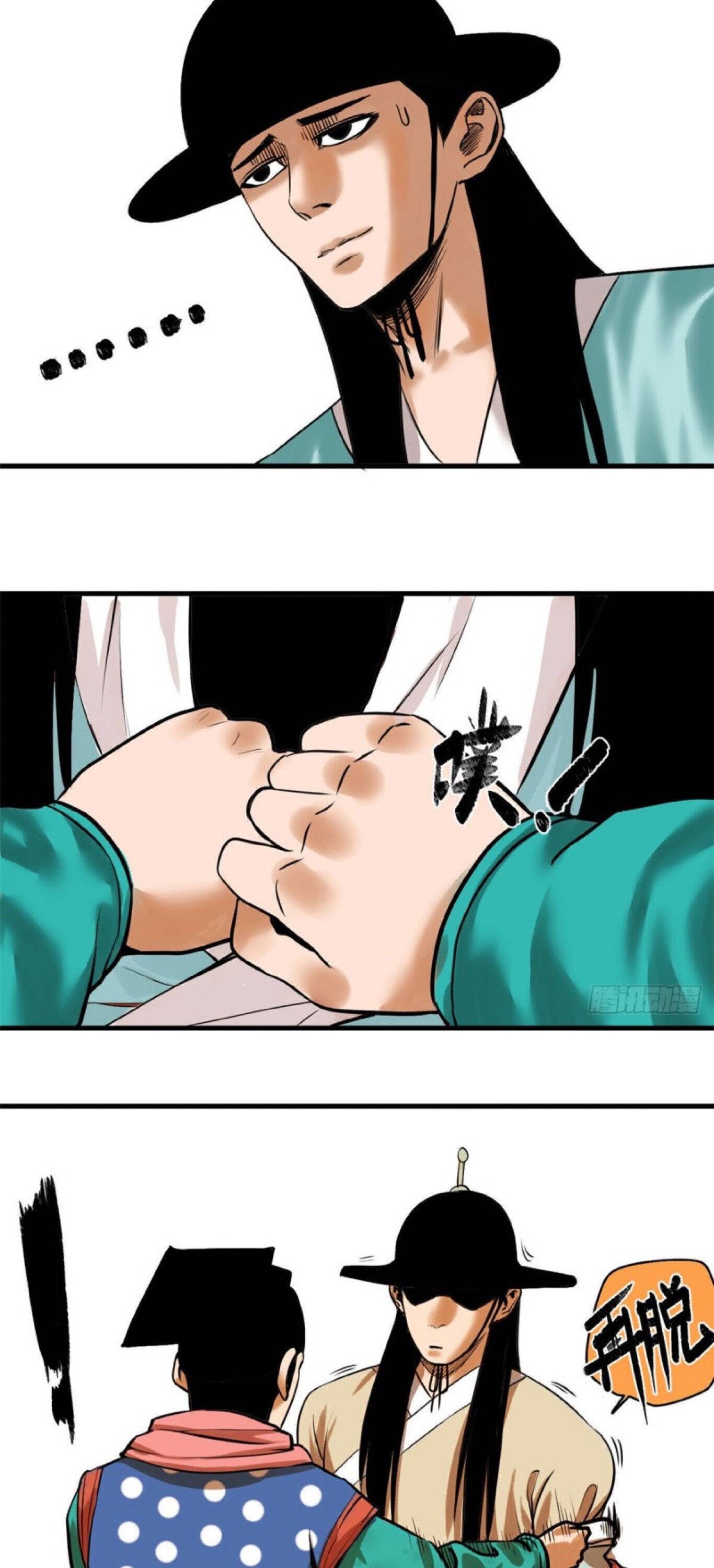 Ming Dynasty’s Prodigal Son Chapter 25 - page 6
