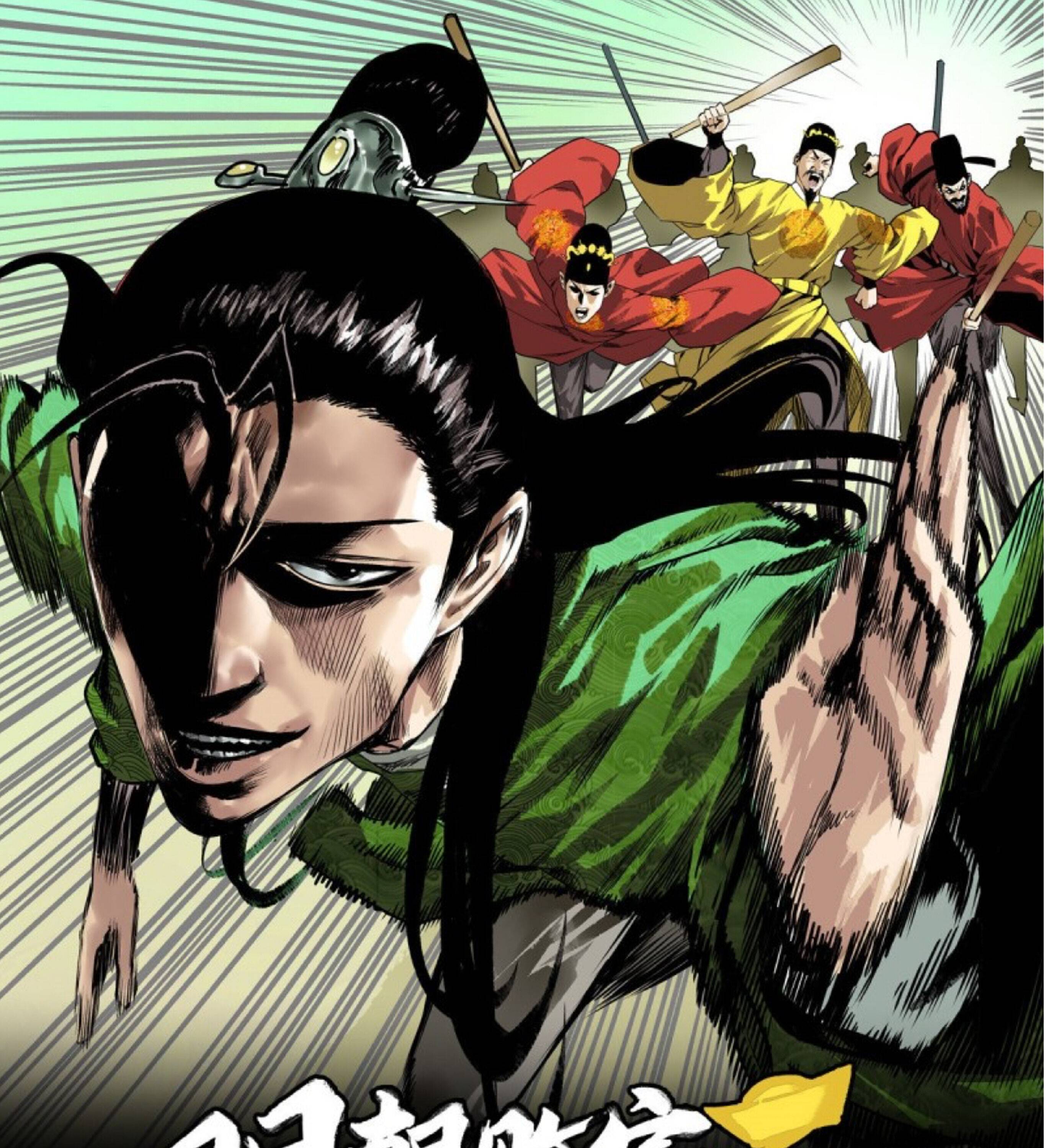 Ming Dynasty’s Prodigal Son Chapter 10 - page 2