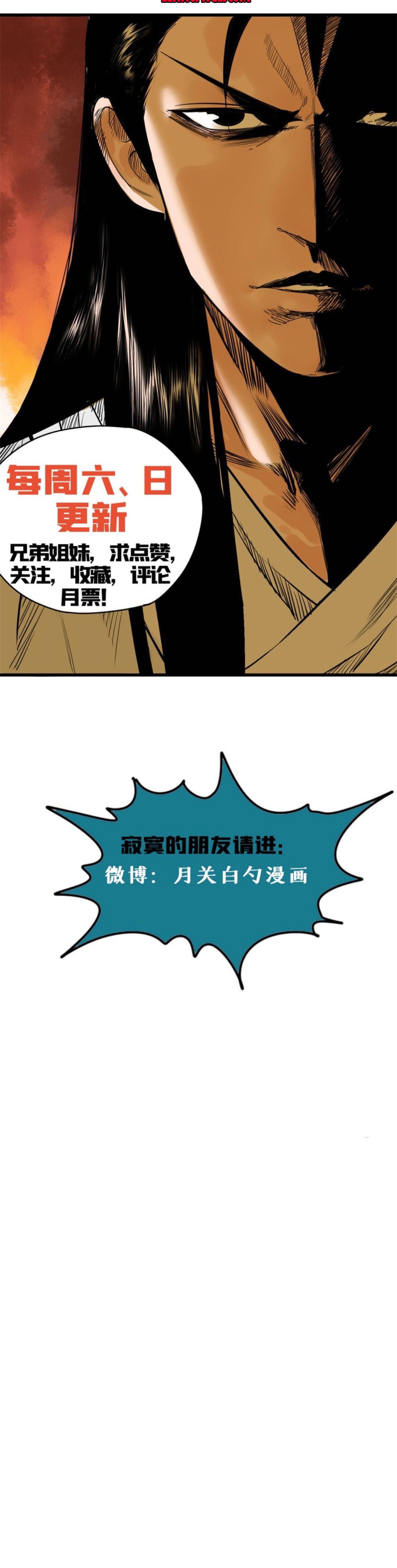 Ming Dynasty’s Prodigal Son Chapter 20 - page 17