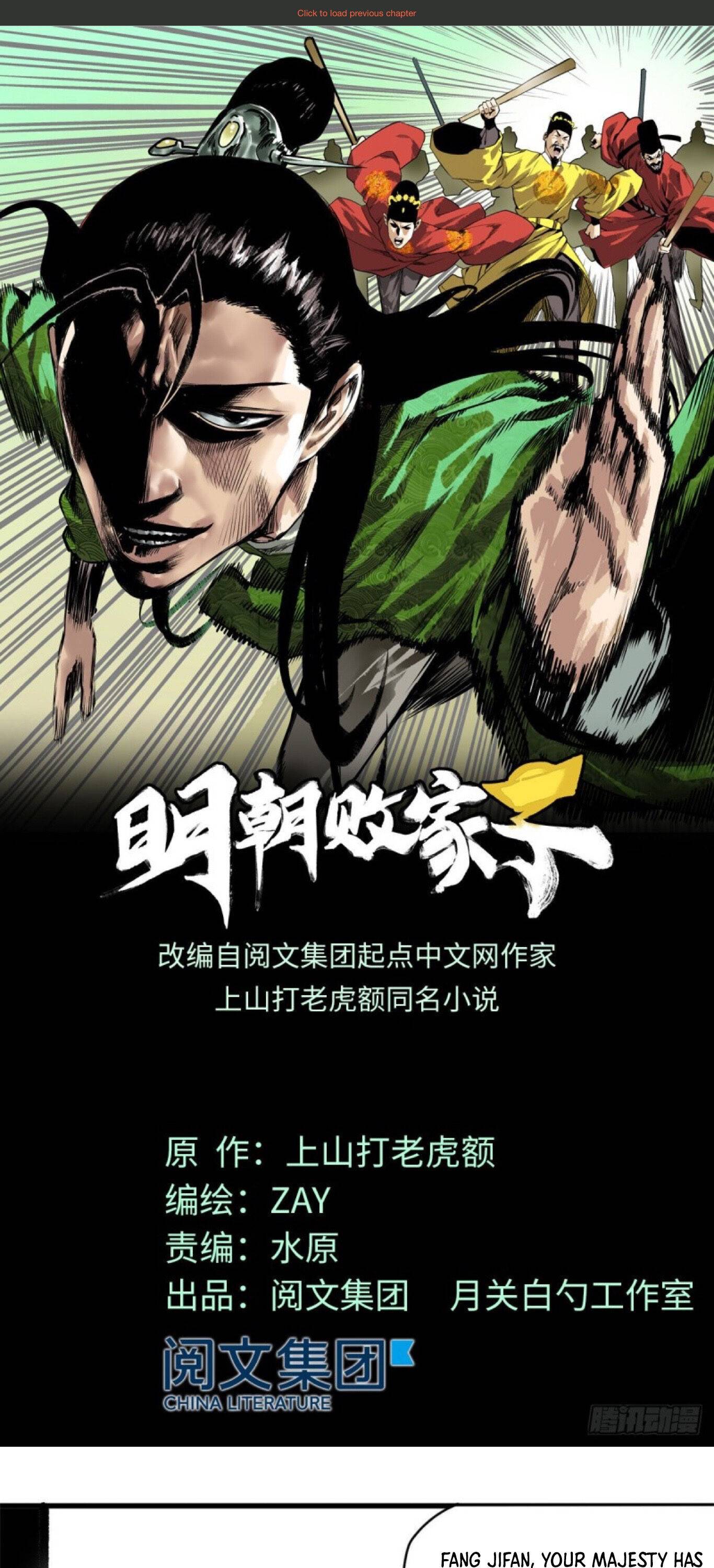Ming Dynasty’s Prodigal Son Chapter 20 - page 2