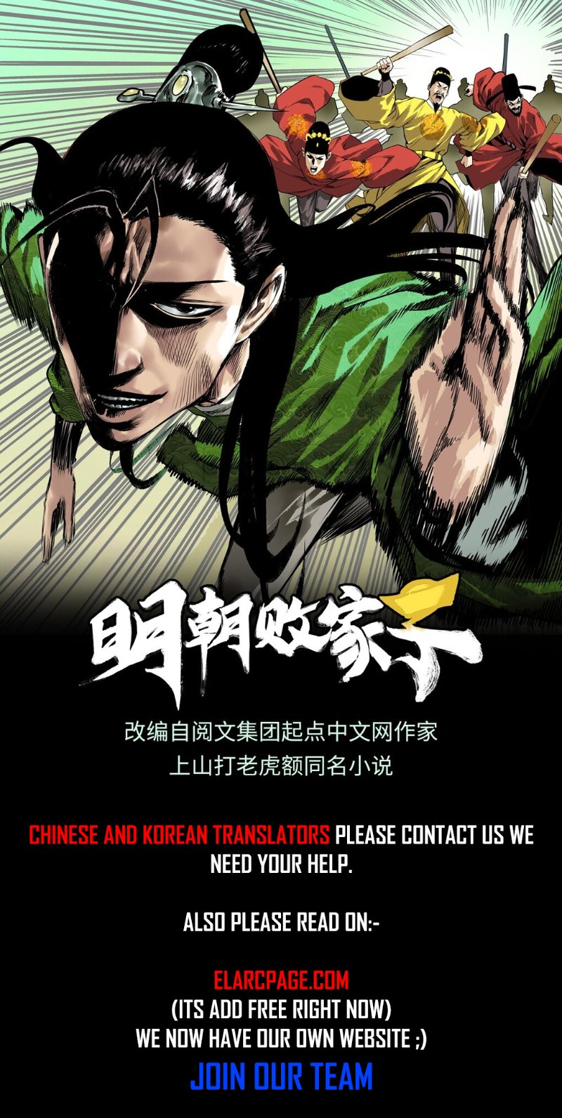 Ming Dynasty’s Prodigal Son Chapter 18 - page 2
