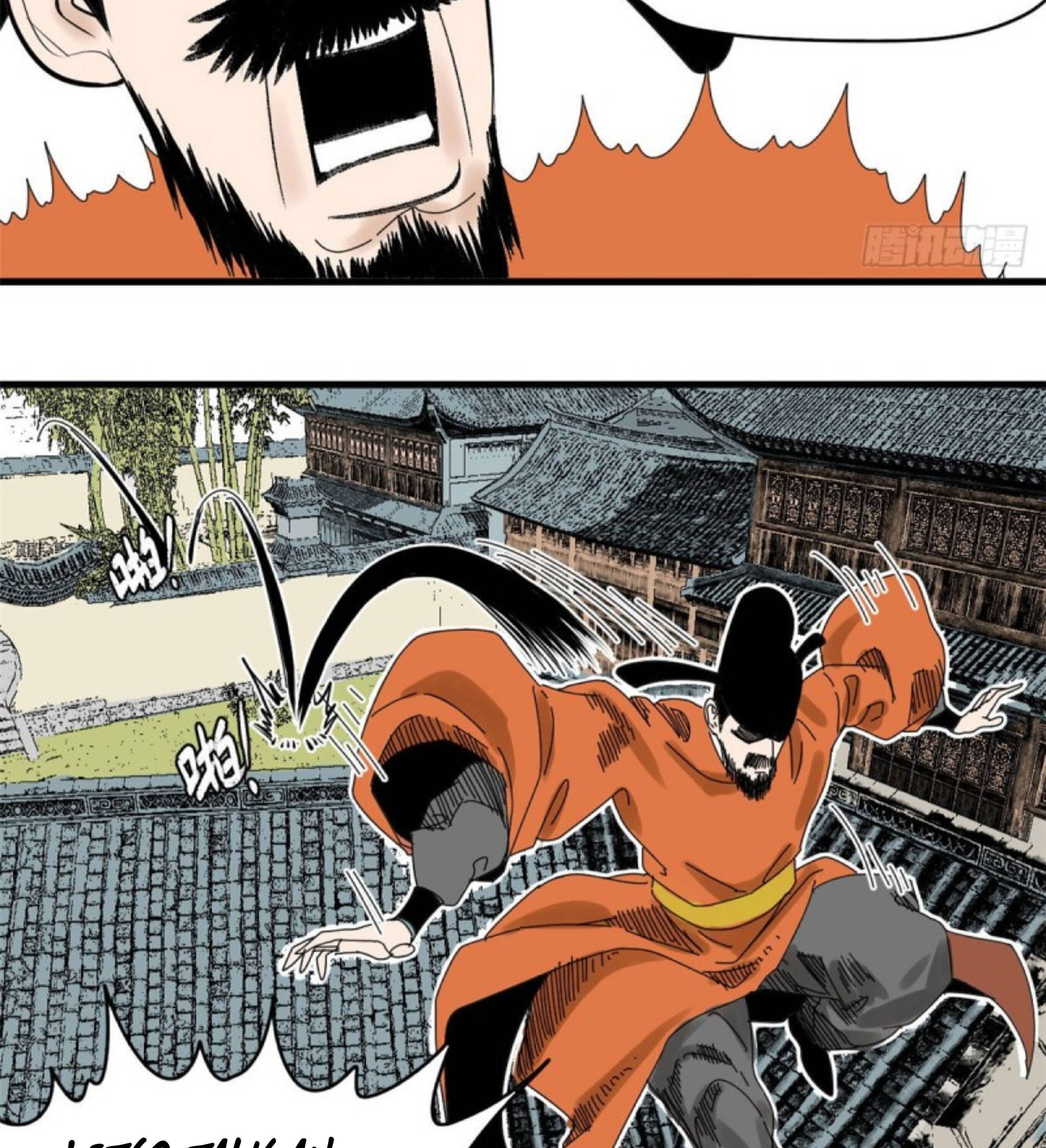 Ming Dynasty’s Prodigal Son Chapter 12 - page 11