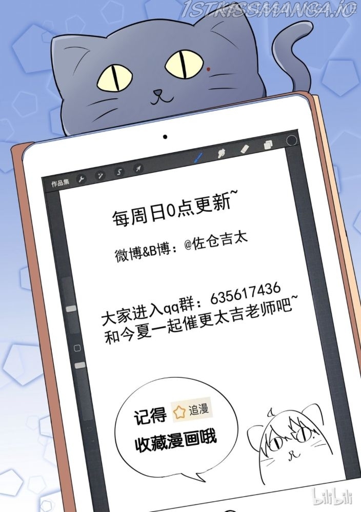 I Decided to Offer Myself to Motivate Senpai Chapter 3.5 - page 12