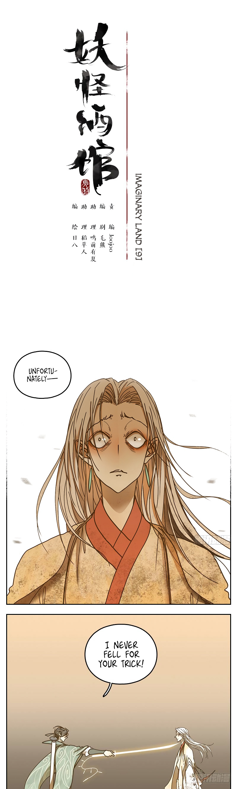 Monster Bar chapter 33 - page 5