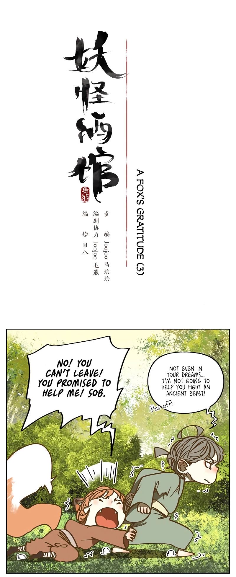 Monster Bar chapter 3 - page 5