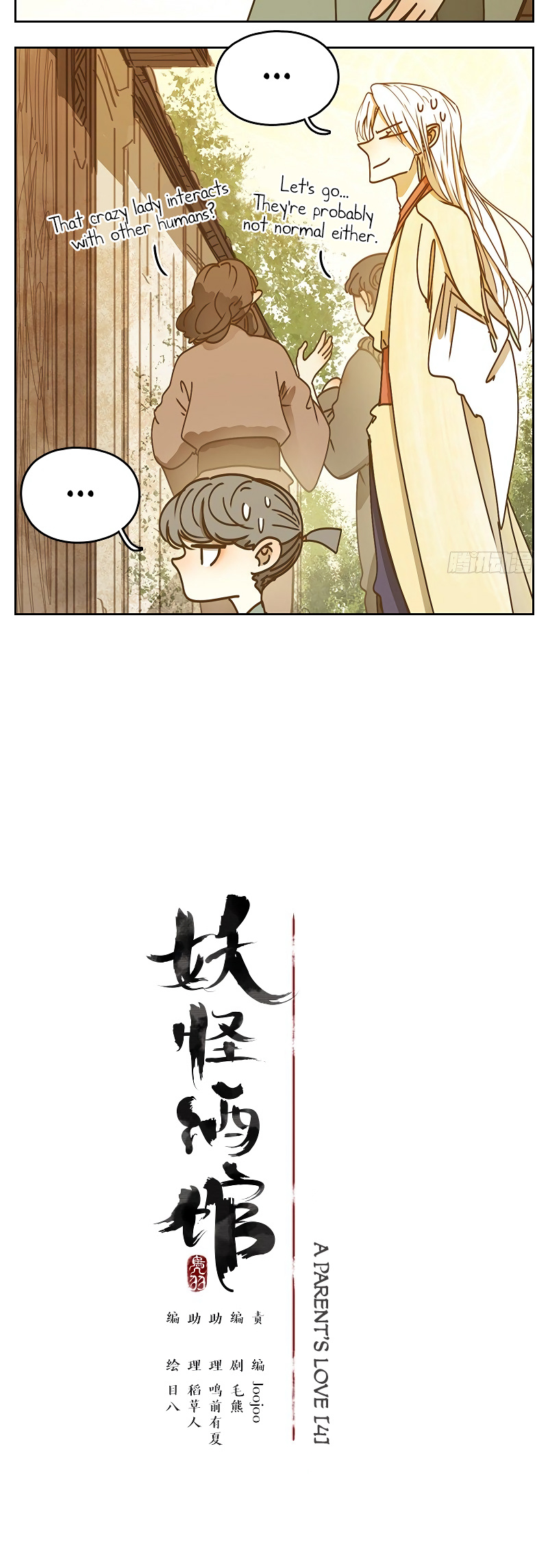 Monster Bar chapter 40 - page 7