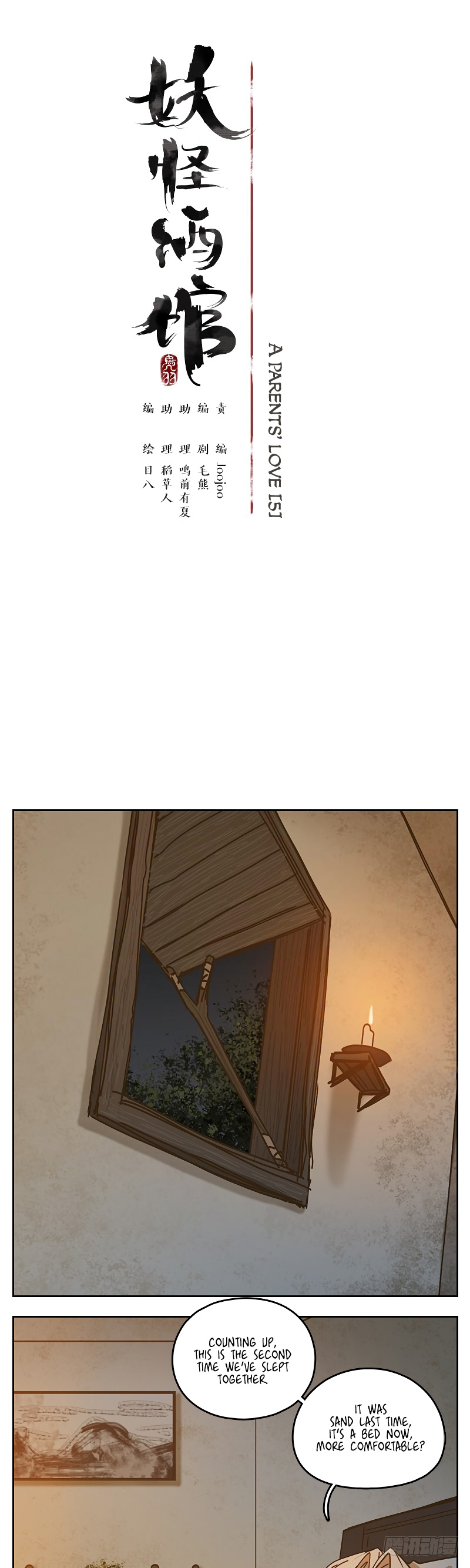 Monster Bar chapter 41 - page 5