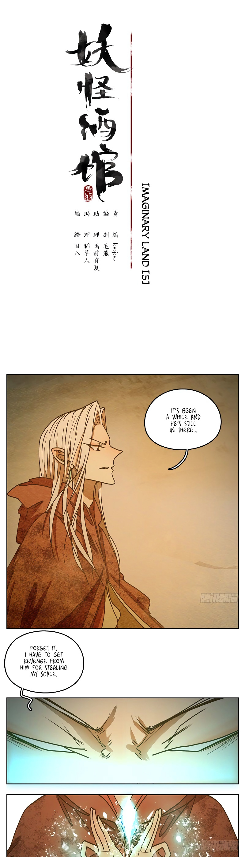 Monster Bar chapter 29 - page 10