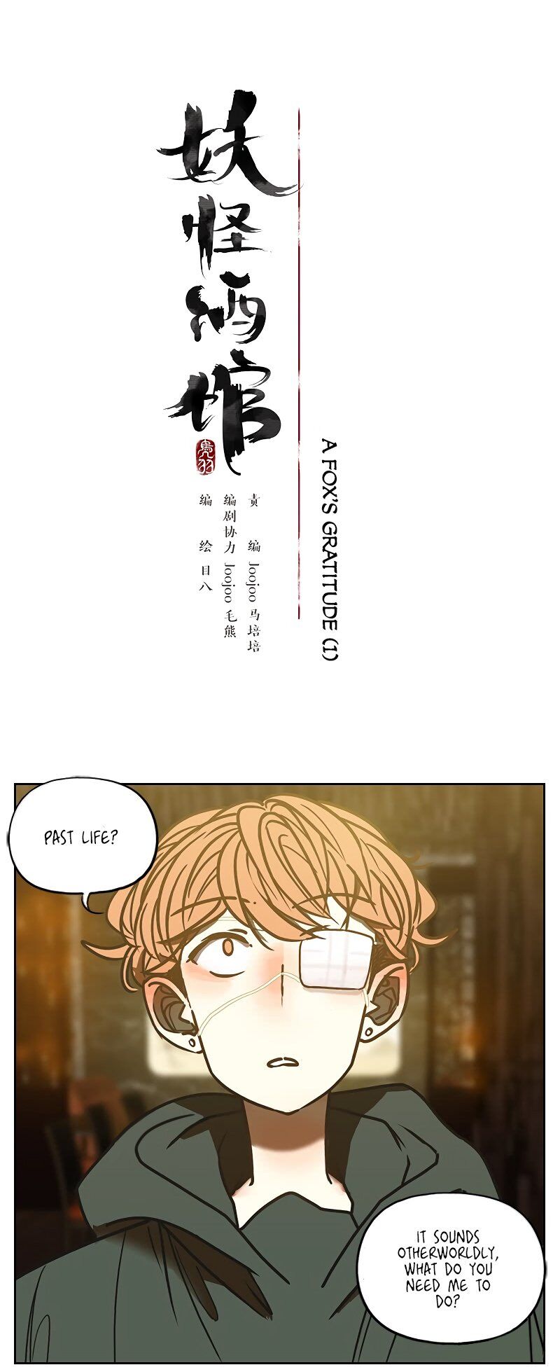 Monster Bar chapter 1 - page 6