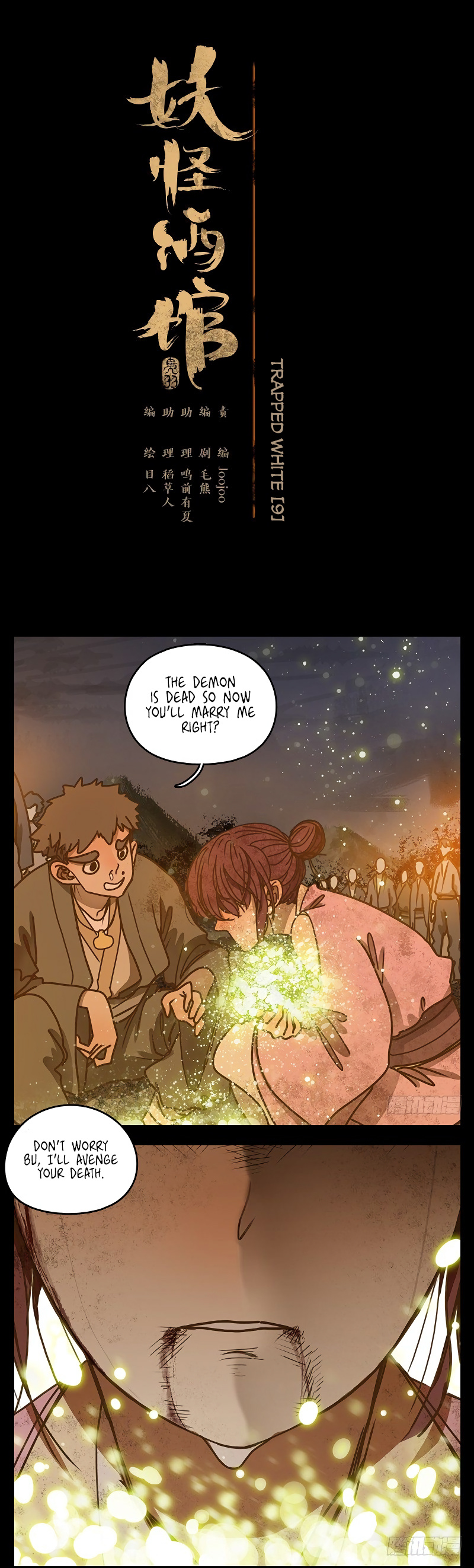 Monster Bar chapter 21 - page 5