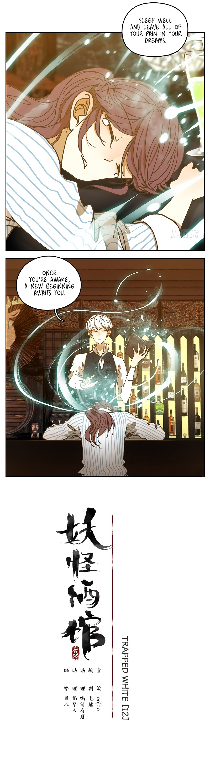Monster Bar chapter 24 - page 4