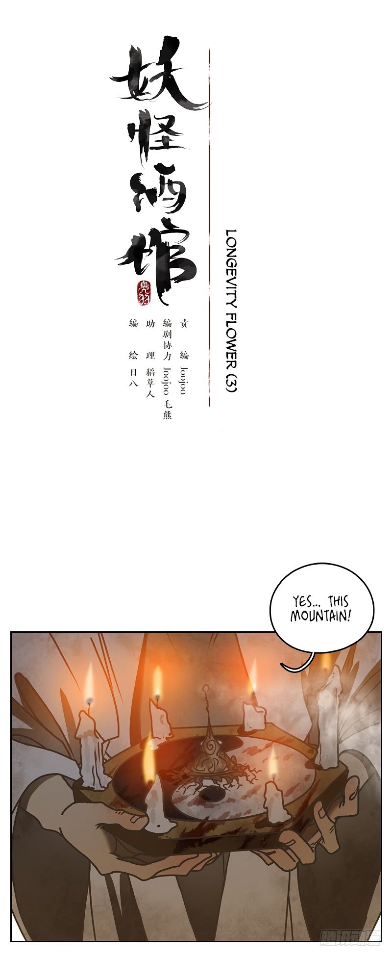 Monster Bar chapter 9 - page 4