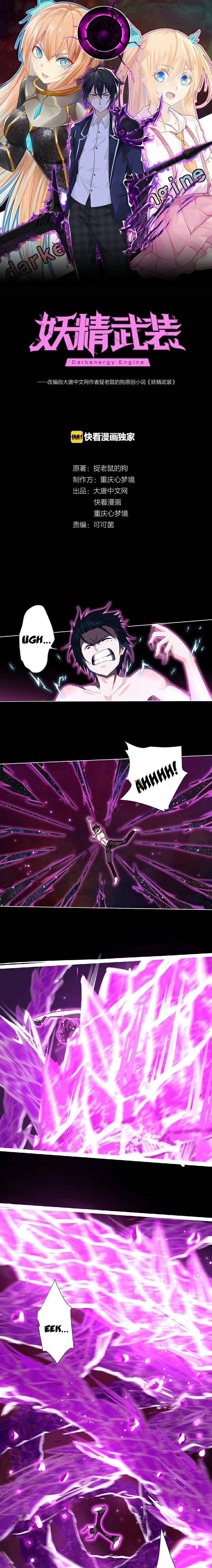 Fairy’s Armament chapter 6 - page 3