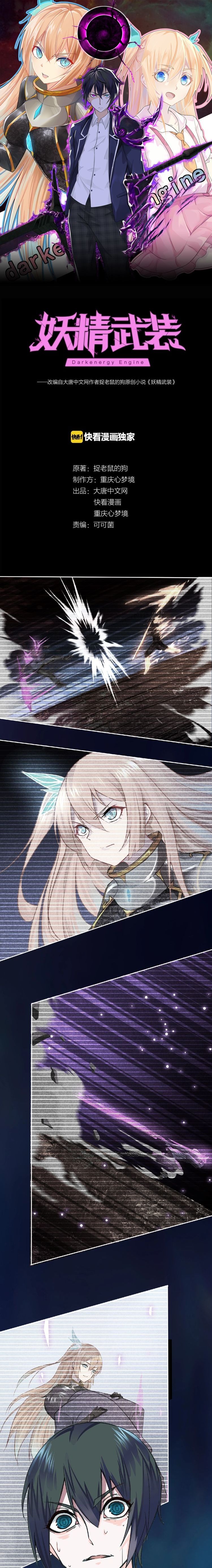 Fairy’s Armament chapter 4 - page 2