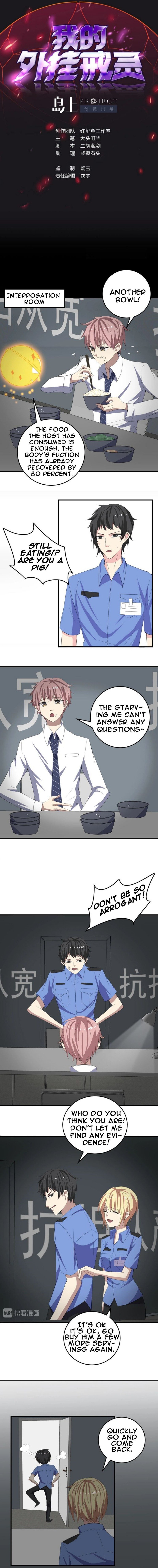 My Plug-in Spirit Ring Chapter 15 - page 2