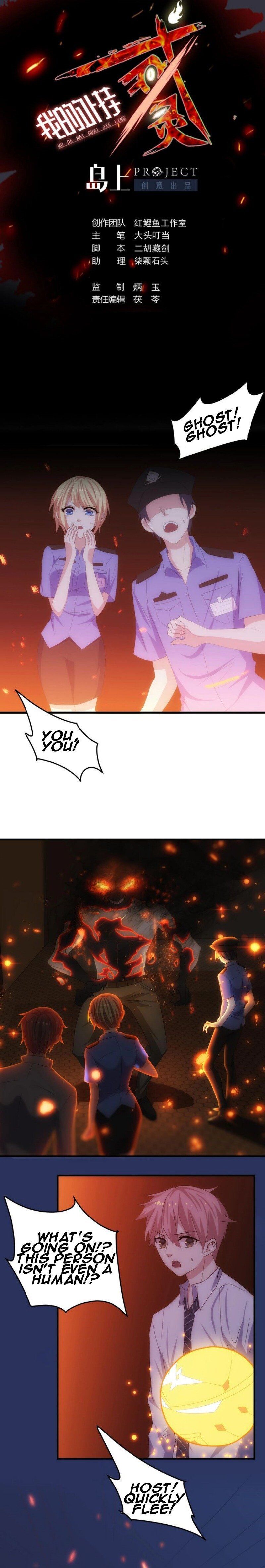 My Plug-in Spirit Ring Chapter 17 - page 2