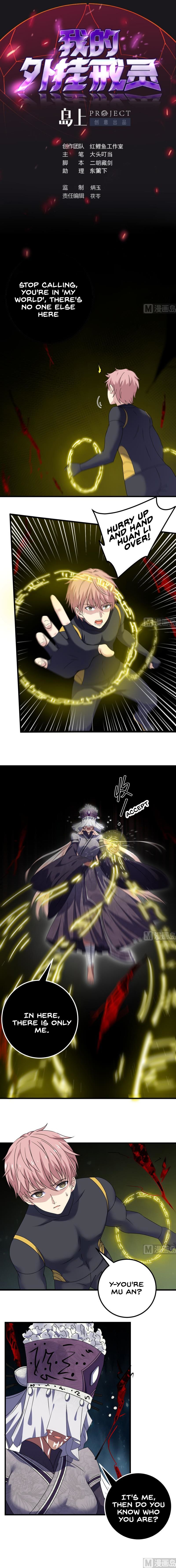 My Plug-in Spirit Ring Chapter 90 - page 2