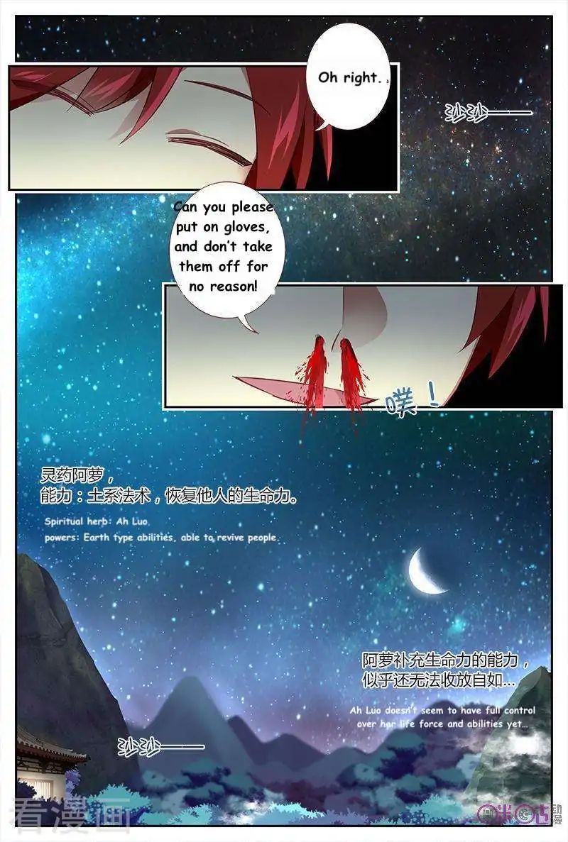 Martial God Space chapter 34 - page 8