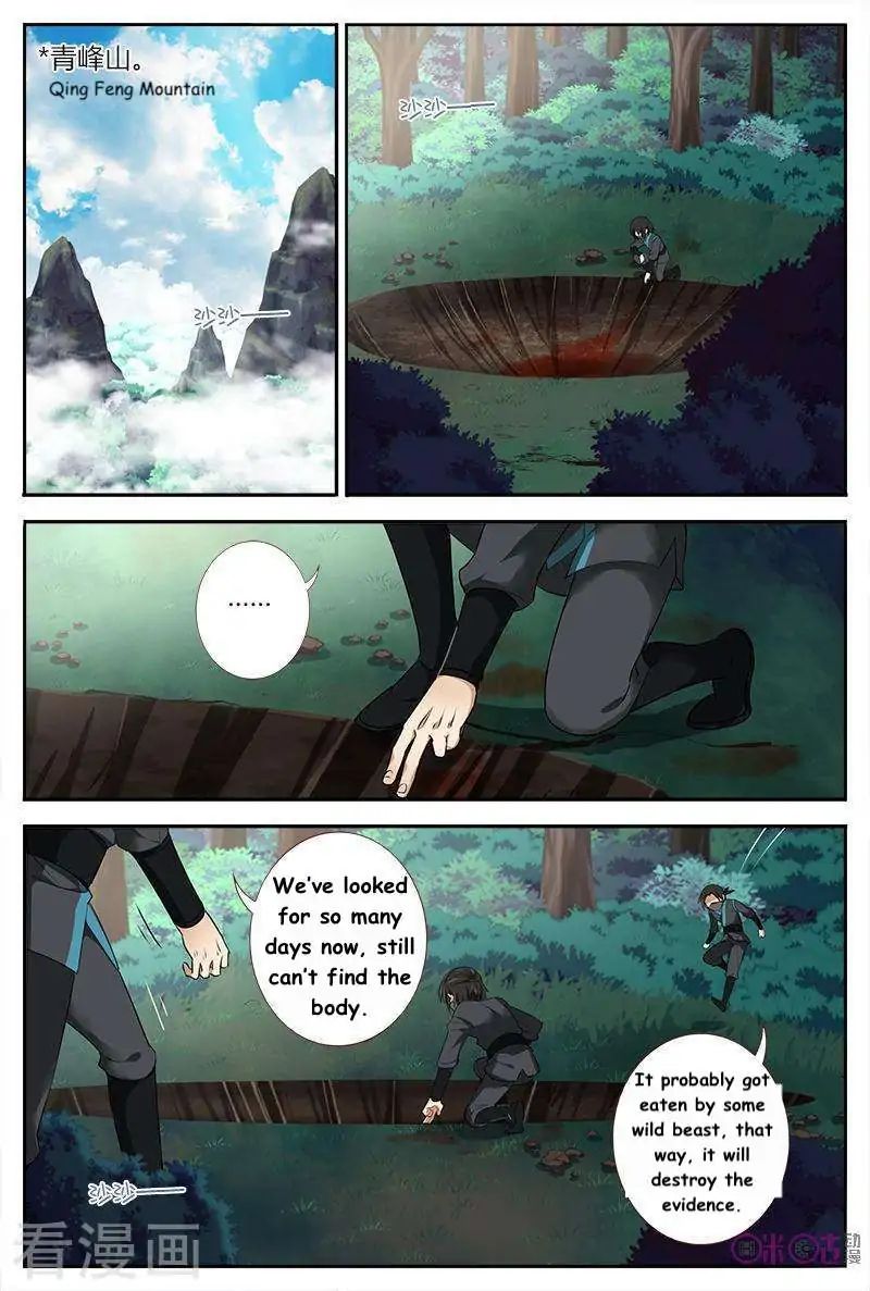 Martial God Space chapter 35 - page 9
