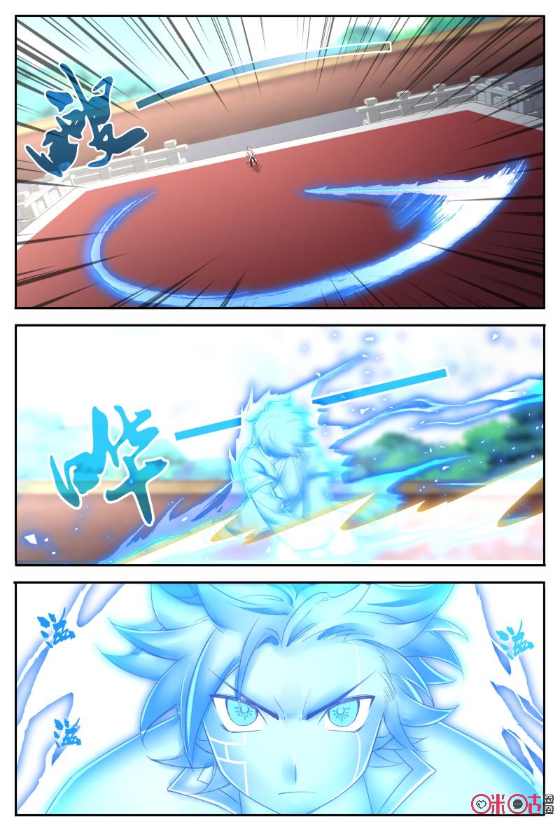 Martial God Space chapter 56 - page 5