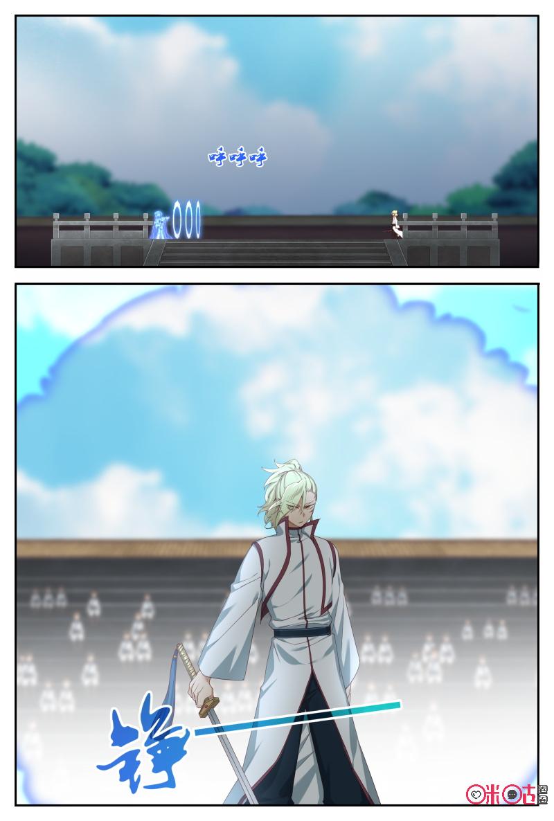 Martial God Space chapter 57 - page 2