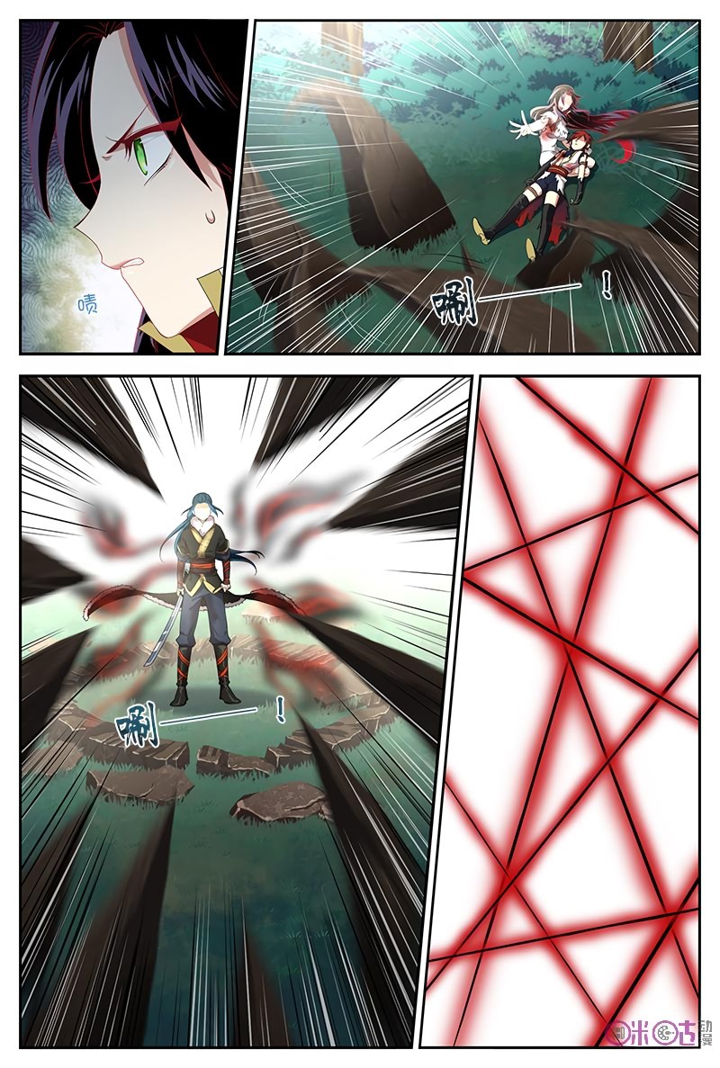 Martial God Space chapter 27 - page 5
