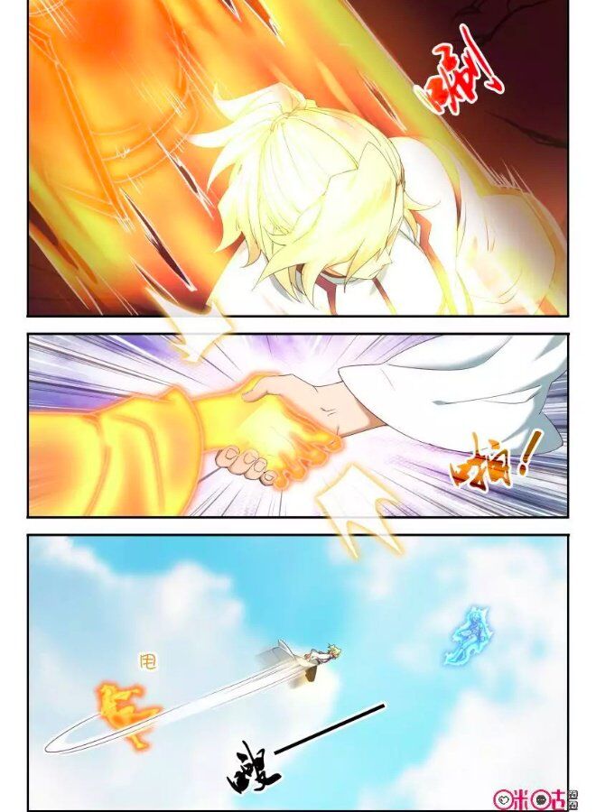 Martial God Space chapter 58 - page 1