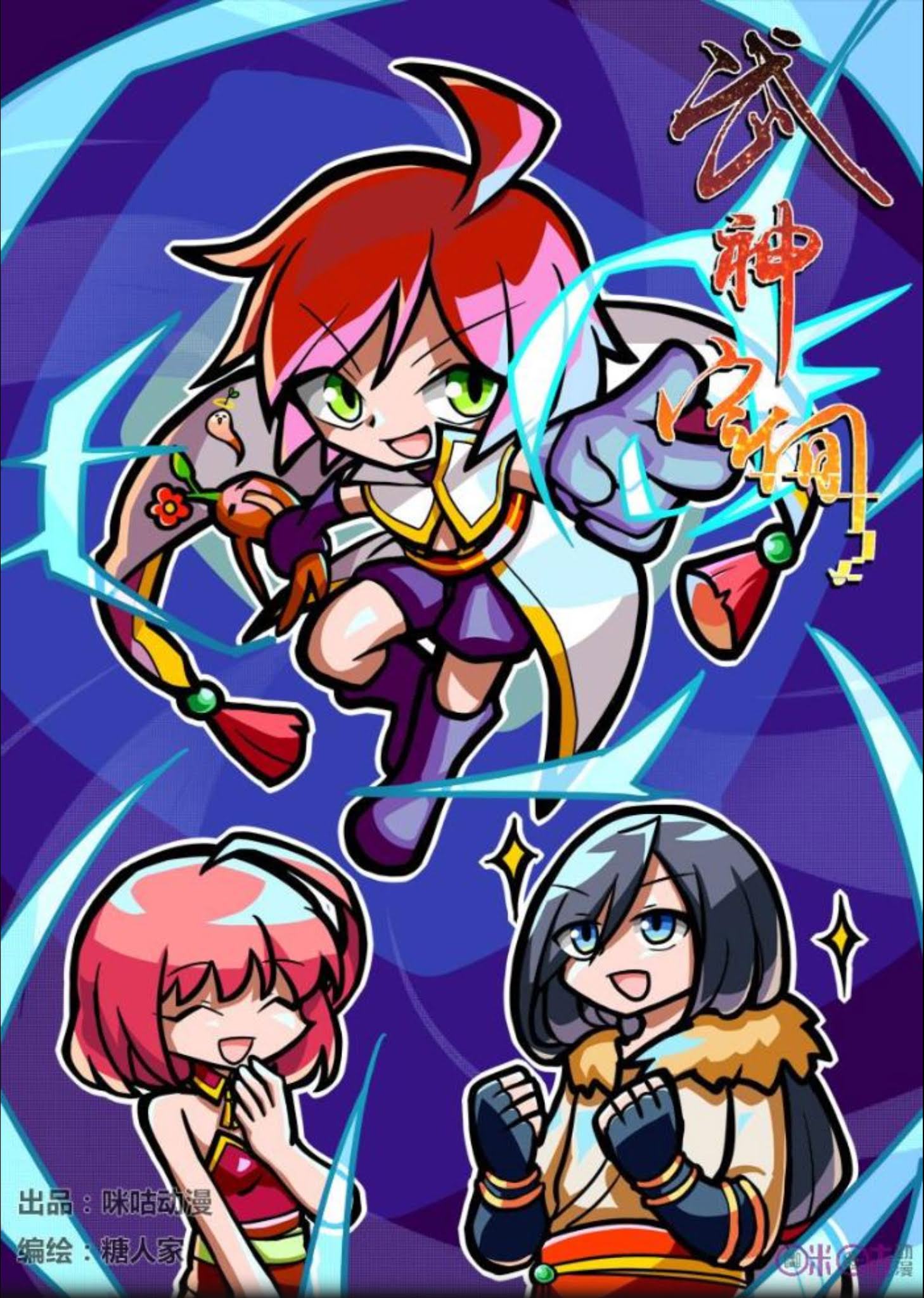 Martial God Space chapter 17 - page 3