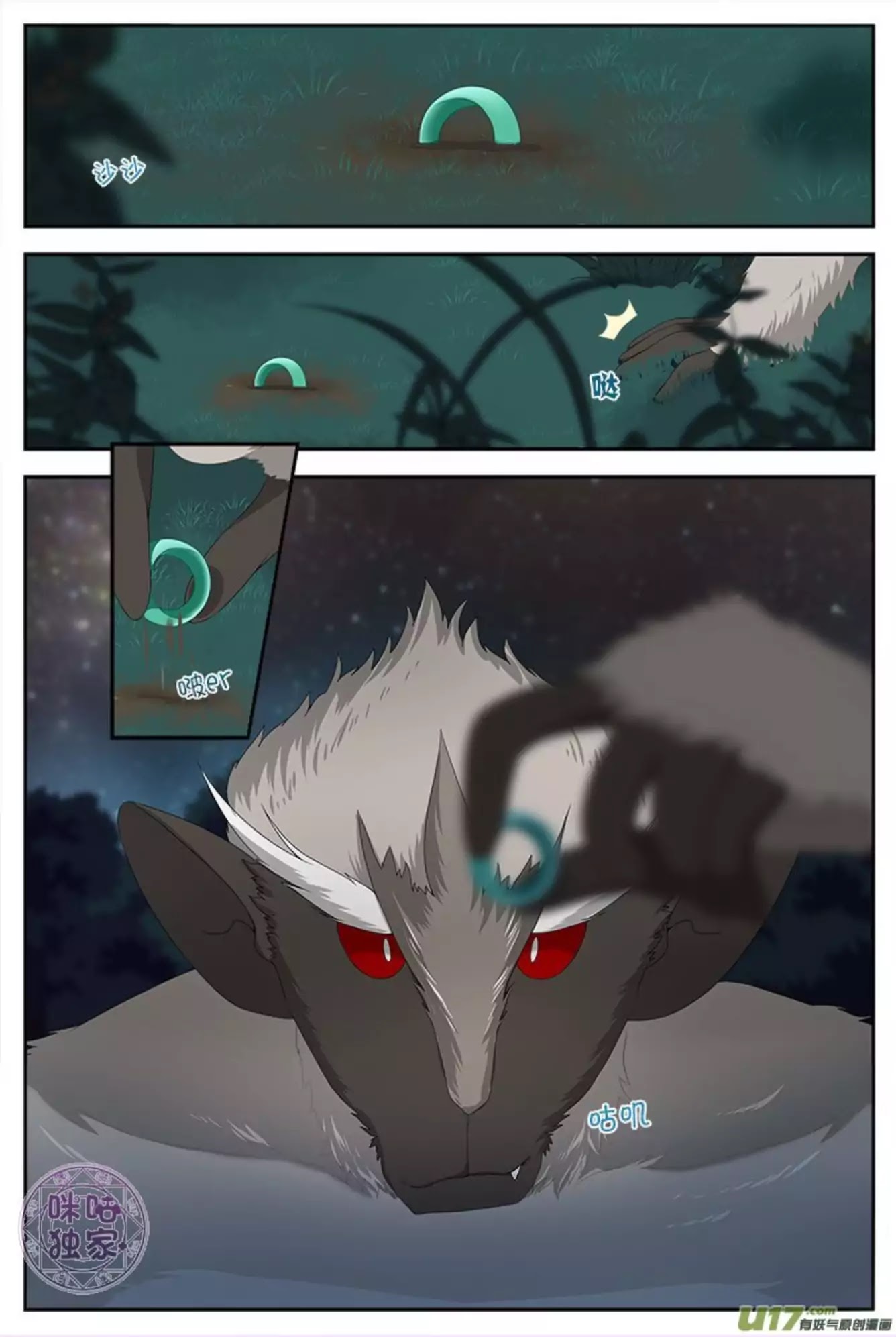 Martial God Space chapter 11 - page 11