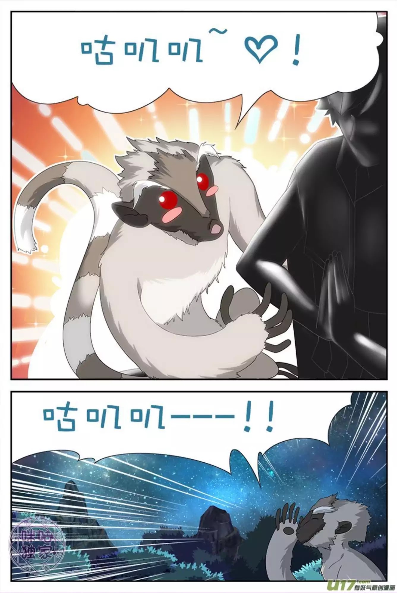 Martial God Space chapter 11 - page 14