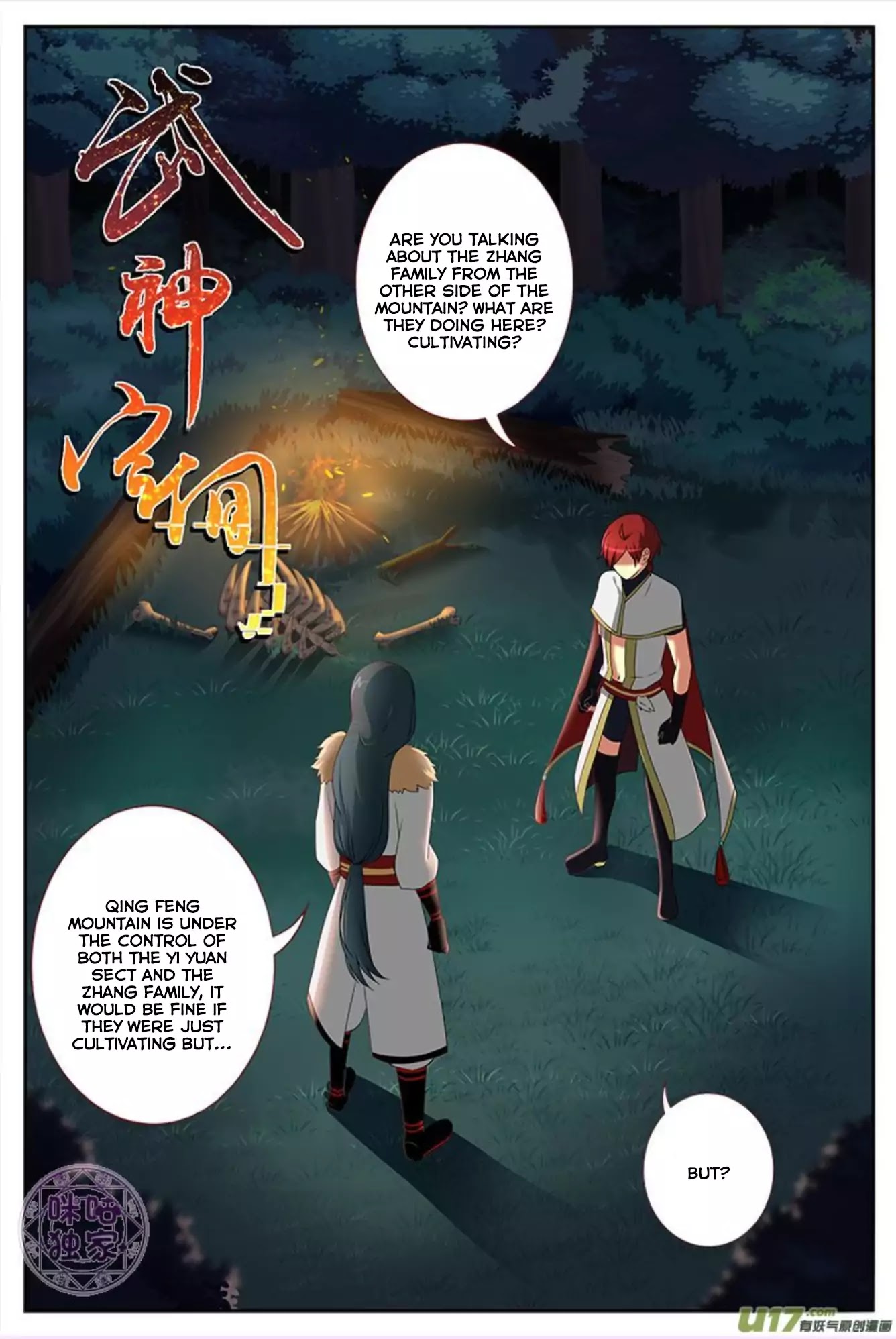Martial God Space chapter 11 - page 4