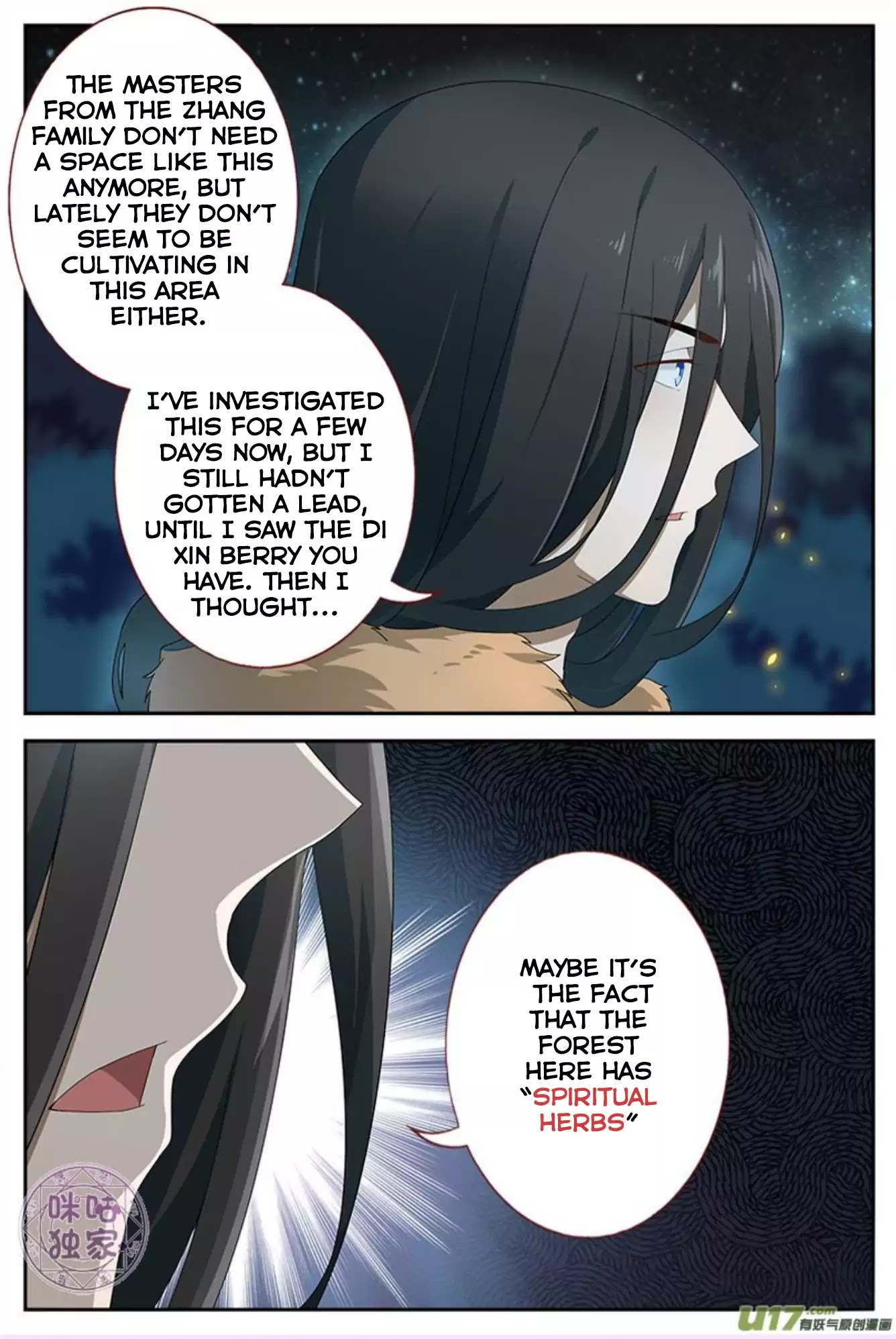 Martial God Space chapter 11 - page 5