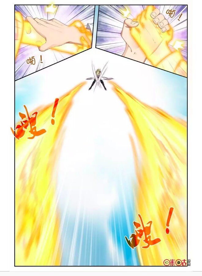 Martial God Space chapter 60 - page 5
