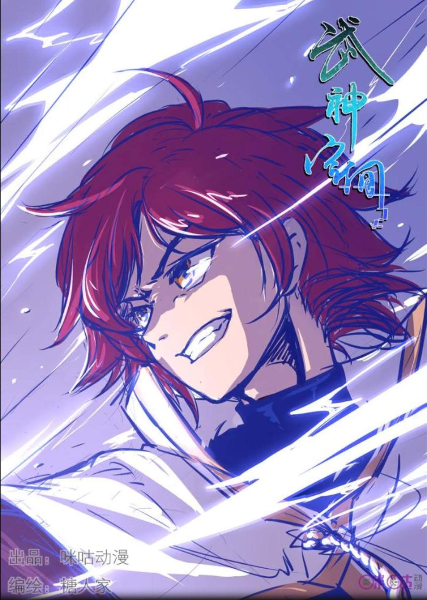 Martial God Space chapter 19 - page 3
