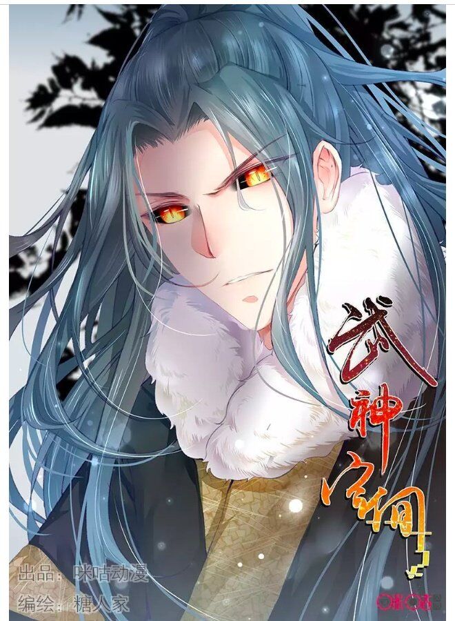 Martial God Space chapter 66 - page 1