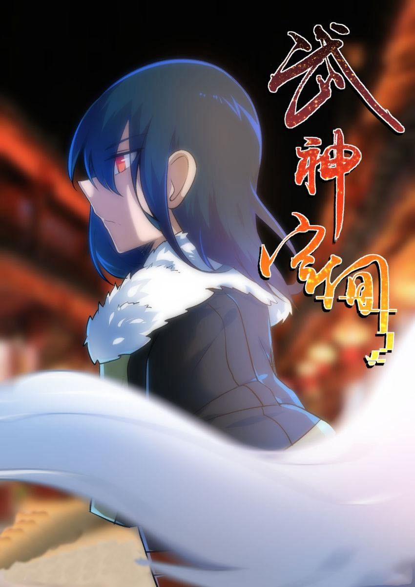 Martial God Space chapter 21 - page 3
