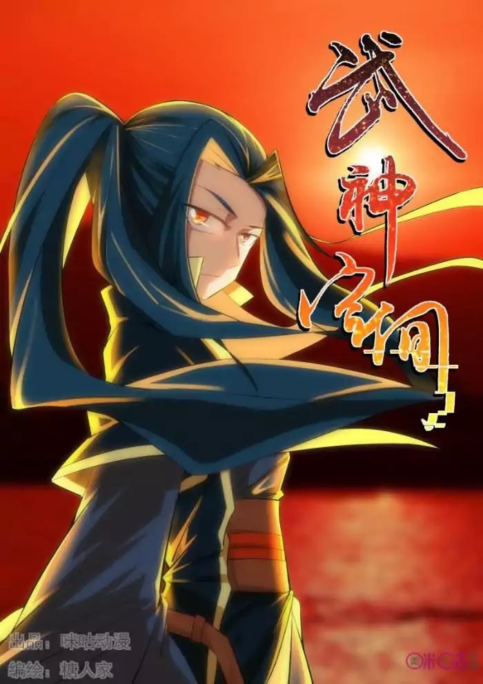 Martial God Space chapter 23 - page 3