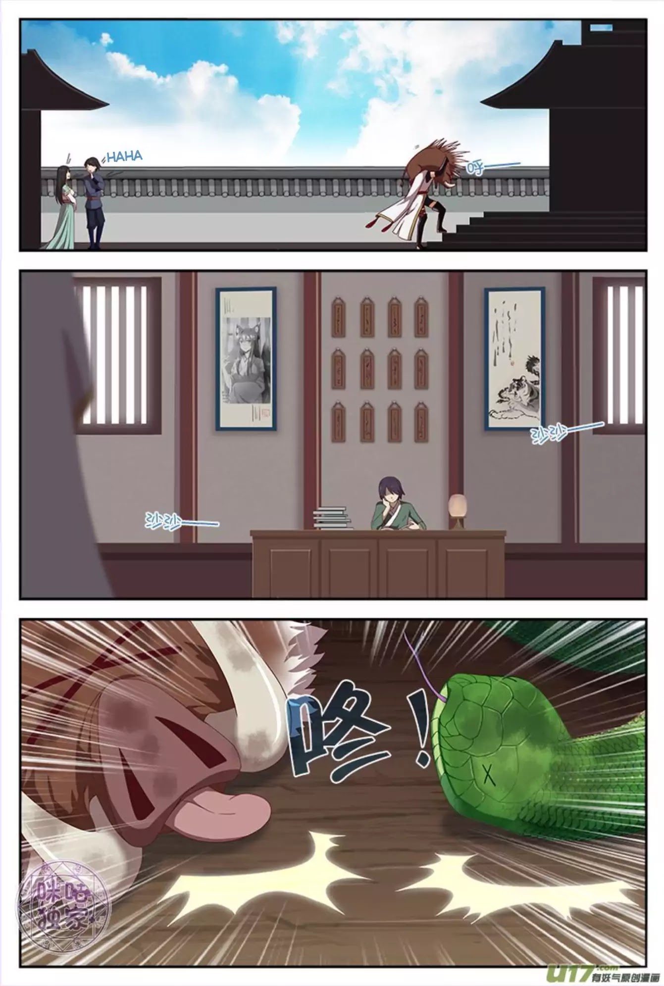 Martial God Space chapter 9 - page 6