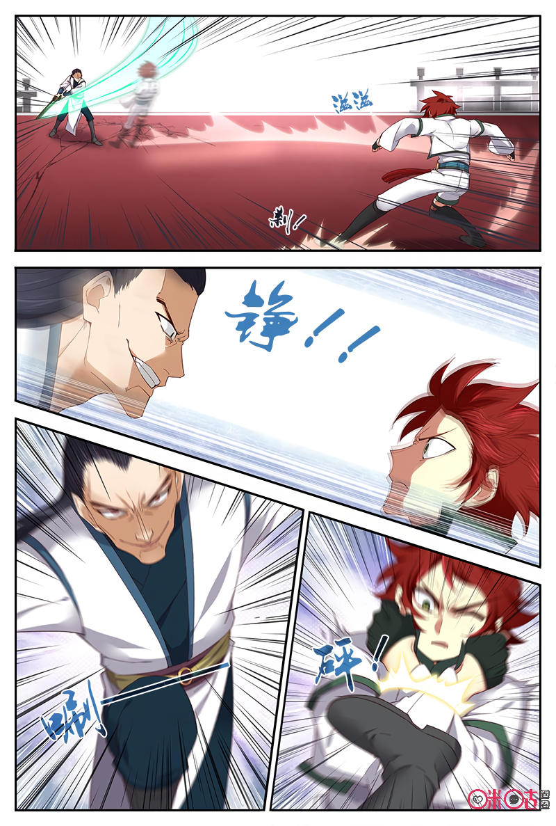 Martial God Space chapter 43 - page 3
