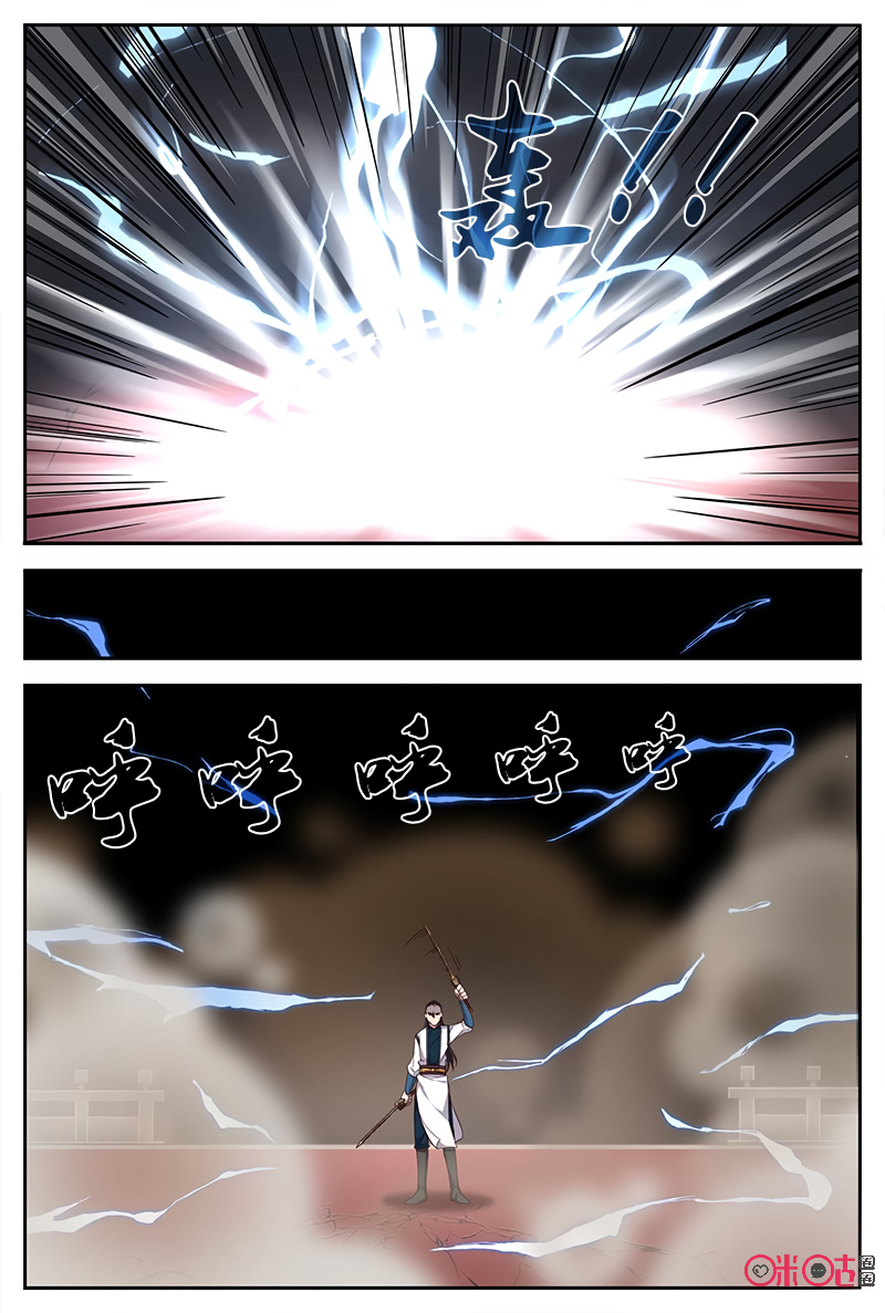 Martial God Space chapter 43 - page 5