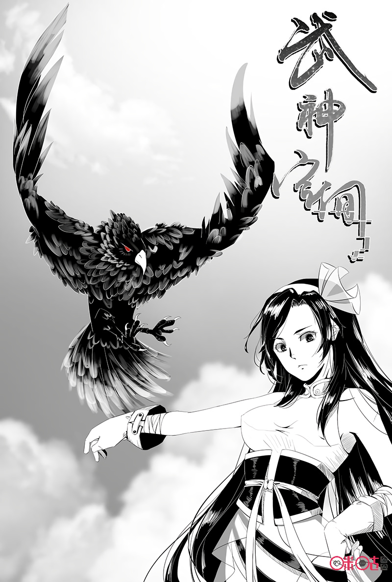Martial God Space chapter 44 - page 1
