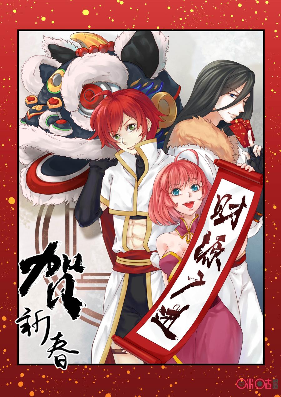 Martial God Space chapter 46 - page 1
