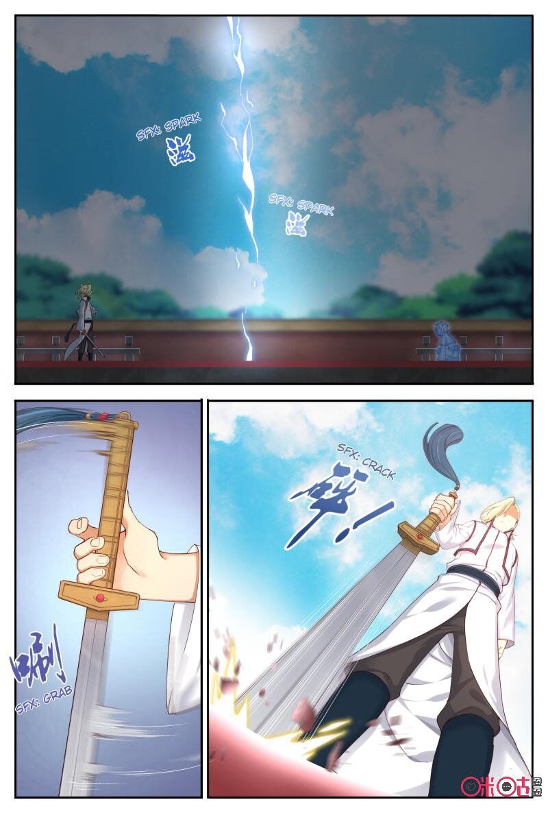 Martial God Space chapter 54 - page 2