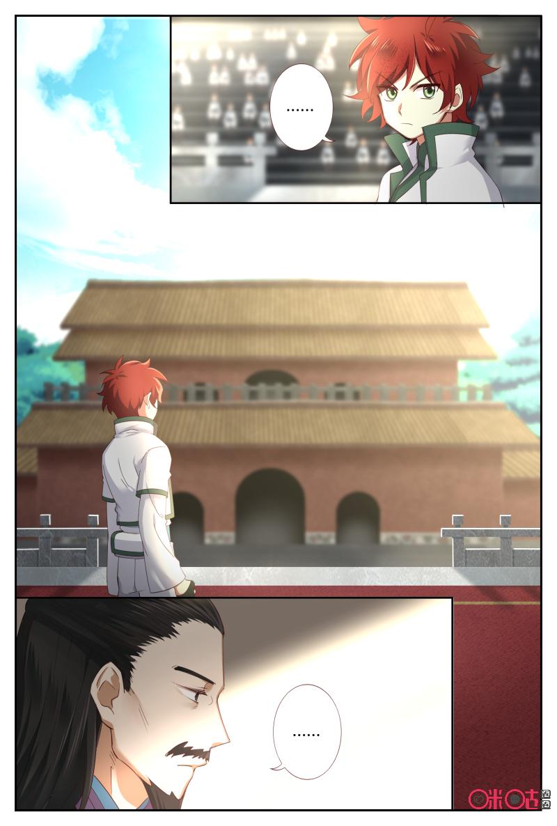 Martial God Space chapter 51 - page 2