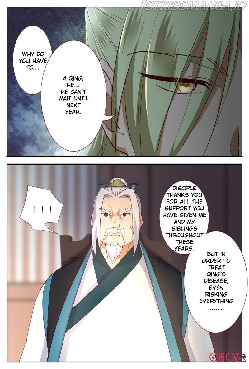 Martial God Space chapter 51.5 - page 2