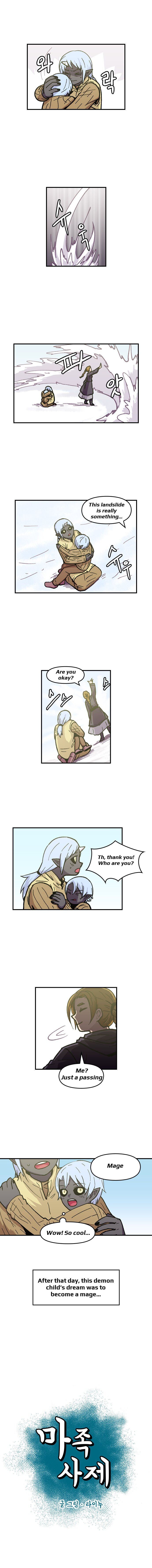 Demon Priest chapter 1 - page 3