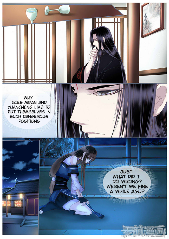 Yue Shang chapter 39 - page 5